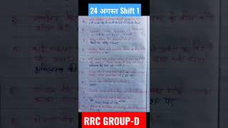 RAILWAY GROUP-D 24 AUGUST 1st SHIFT ANALYSIS, ALL QUESTIONS #rrcgroupdexamanalysis #FTSPoint #rrc