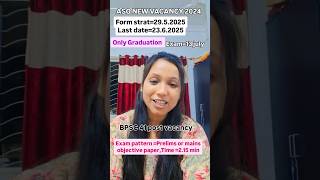 #bpsc#ASOvacancynotification bpscasonewvacancy2025#bpscaso#ASO#vacancy#syllabus#trending #ytshorts