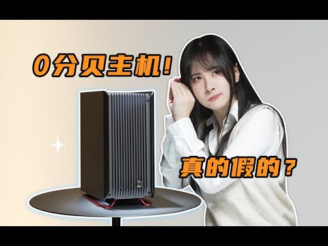 【DIY電腦主機系列】不用風扇的機箱就能很安靜嗎？-Fanless機箱VC3500+七彩虹iGame B860M ULTRA V20裝機評測