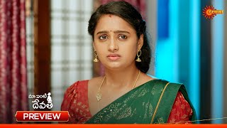 Maa Inti Devatha - Preview of the day | Watch full EP only on Sun NXT | 21 July 2025 | Gemini TV