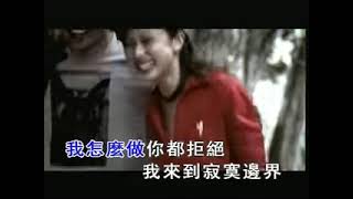 寂寞边界 - 张栋梁 原版KTV[伴奏]