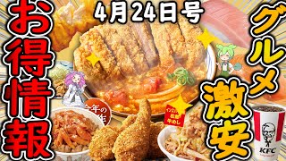 [Summary of great deals] Don't miss out on the fatty tuna for 120 yen! Sushiro's Golden Week barg...