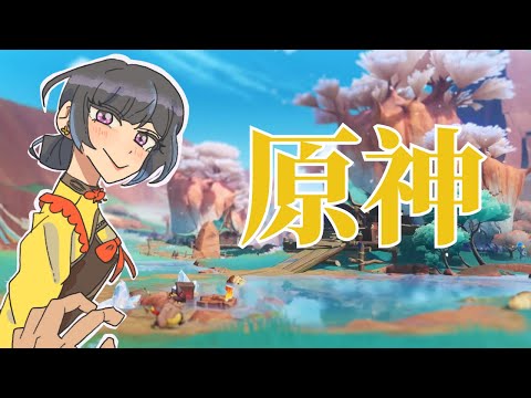 Exploring Natlan BUT IN CHINESE