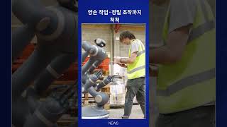 Moving and Learning on Your Own… Autonomous Work Robot ‘KR1’ Appears