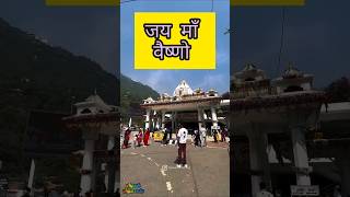 🔱 Mata Vaishno Devi Katra l Is announcement ko sunne k liye kab se intjar tha l Train #vaishnodevi