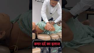Lower back pain chiropractic treatment #feed #trend #shortfeed