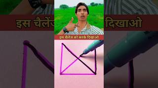 aijaz challengers❤️ part 188 #short#viral#trending#reels #iqtest #challenge #shotrs#facts #challenge