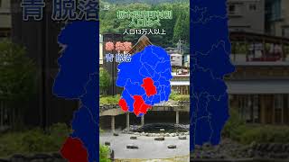 栃木県市町別、人口比べ#地理系 #地理系を救おう #栃木県