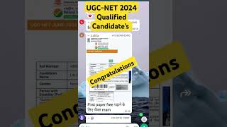 UGC NET 2024 Result & Qualified Candidate's । Congratulations #ugcnet #ugcnet2024 #ugcnetresult