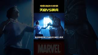 天启和哨兵机器人谁更强，变种人鼻祖和变种人的噩梦谁更强