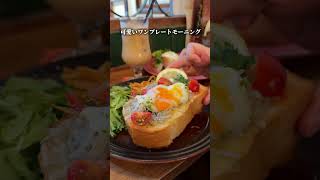 A blissful morning meal worth getting up early for #OsakaGourmet #osaka