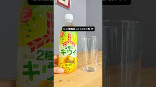 #三ツ矢サイダー  #2種のキウイ # 炭酸飲料 #アサヒ飲料 #2025年06月10日発売 #いわゆるソフトドリンクのお店