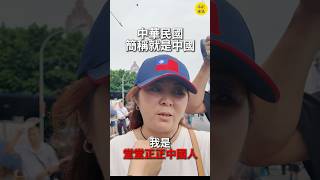 青鳥稱這次大罷免是反共救台灣？小草和藍營支持者的看法是