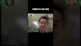 大悟軍団の一面#千鳥#大悟#ダイアン#津田#大悟軍団