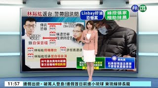 華視新聞主播鄭雅方 午間新聞播報片段(2023/10/7)