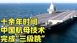 中国首艘电磁弹射型航母福建舰下水三周年！十余年时间，中国航母技术完成“三级跳”；未来服役的福建舰将搭载何种舰载机？| LIVE NOW《新闻直播间》