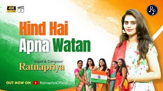 Hind Hai Apna Watan I Ratnapriya I #deshbhakti #deshbhaktisong #patrioticsong #vandemataram  #song