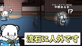 メイン→シャワーを２回通る男が怪しすぎたｗｗｗｗｗ【AmongUs / 宇宙人狼】