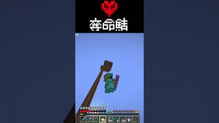 メイスを持ったプレイヤーに勝てる？#マイクラ #pvp #奪命鯖 #shorts
