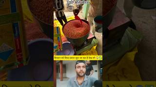 Scam Alert! Farmers Losing Money in This Trick 😱💸 Watch Now #shorts #shortsfeed #facts #indianfarmer