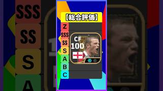 It's a lie that Rooney is weak... #efootball #efootball #efootball #WinningEleven