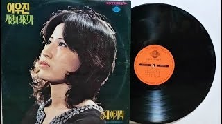 박노식/지금어디에(이우진,강국희 컴필레이션 음반 1974)