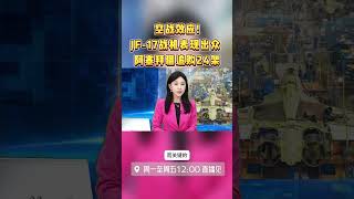 JF-17战机表现出众 阿塞拜疆追购24架