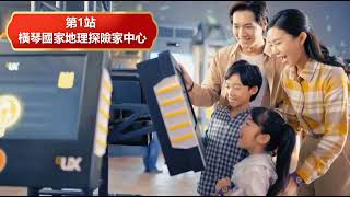 中港通關｜橫琴創新方 Novotown | 國家地理探險家有咩玩?