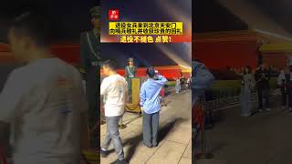 退役女兵来到北京天安门向哨兵敬礼并收获珍贵的回礼，退役不褪色，点赞！来源：陈小橙