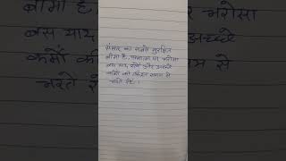 भरोसा #आध्यात्मिकज्ञान.