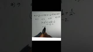 ssc math chapter 3 mcq #maths #sscmathsolution #mathstricks #mathmcq