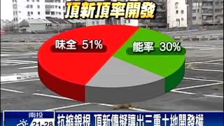 縮銀根在即 魏家傳擬三招以退為進－民視新聞