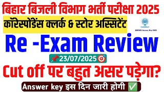 Bsphcl CC Re Exam Review 🔥|| Bsphcl CC & SA Re Exam 2025 |Bsphcl Answer key 2025 |Bsphcl Exam 2025 |
