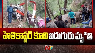 Uttarakhand: Five de*ad, two injured after helicopter crashes in Uttarkashi district | Ntv