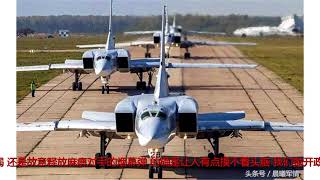 不得不对美示弱？俄罗斯承认无力应对美国航母