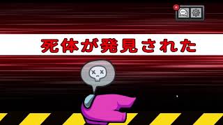 【Among Us】やってるかもわからん【緊急会議２ case２・３】