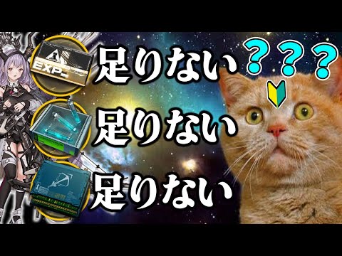 星6オペレーターを初めて育成する猫【アークナイツ】