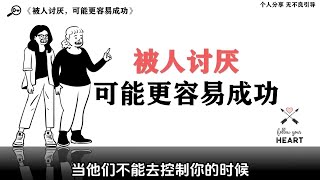 你越喜欢自己内心力量也会越坚定！#情感 #心理 #疗愈