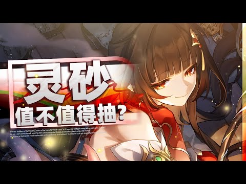 【Honkai: Star Rail】Breaking the team is the strongest survival? Is the spirit sand worth smoking?