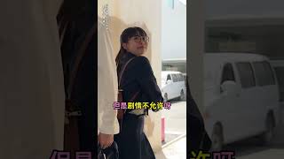 搞笑女成為瑪麗蘇文學的女主，畫風突變 #宿舍 #日常 #歡樂 #搞笑 #女大學生 #朋友 #情感 #戀愛 #daily life #happy #funny