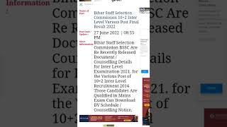 Bihar SSC 10+2 Inter Level Final Result #shorts  #bssc