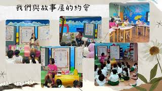 讓作家主題書展成為課程，穩穩扎根~林世仁老師(郭富華老師)