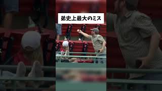 【㊗️300万再生㊗️】兄、弟どっちもドンマイ⚾️