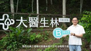 🚀 RE10x10 助攻，大醫生技綠電達標！🌍