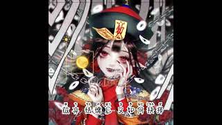 《调查中》卡点