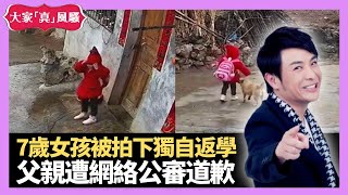 7歲貴州女孩被拍下獨自返學 父親遭網絡公審道歉 小朋友自己買嘢培養自信 - LIVE 大家真瘋Show 梁思浩 李思蓓 Mandy 20230220 4K