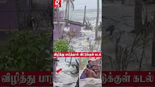 விழித்து பார்த்தால் வீட்டுக்குள் கடல்கடல் மாதாஇது என்ன கொடுமை! kerala Ernakulam Flood Sea Viral