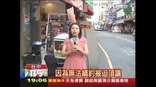 暴紅速展店　加盟主控「清玉」對街搶生意