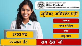 UPSSSC Junior Assistant Recruitment 2025 | 2702 posts, Check Eligibility, Age, Education, last date