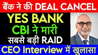 YES BANK Latest news 😱 🚨 Yes bank News  | Yes bank update  | Yes bank latest update | Market Gyan